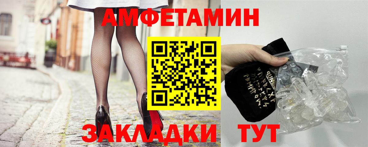 Amphetamine Premium Луховицы