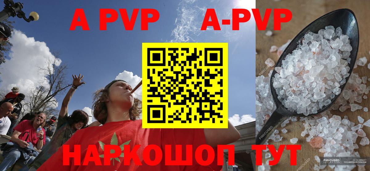 A PVP СК КРИС  APVP VHQ  Вход с VPN  Луховицы  Alfa_PVP VHQ 