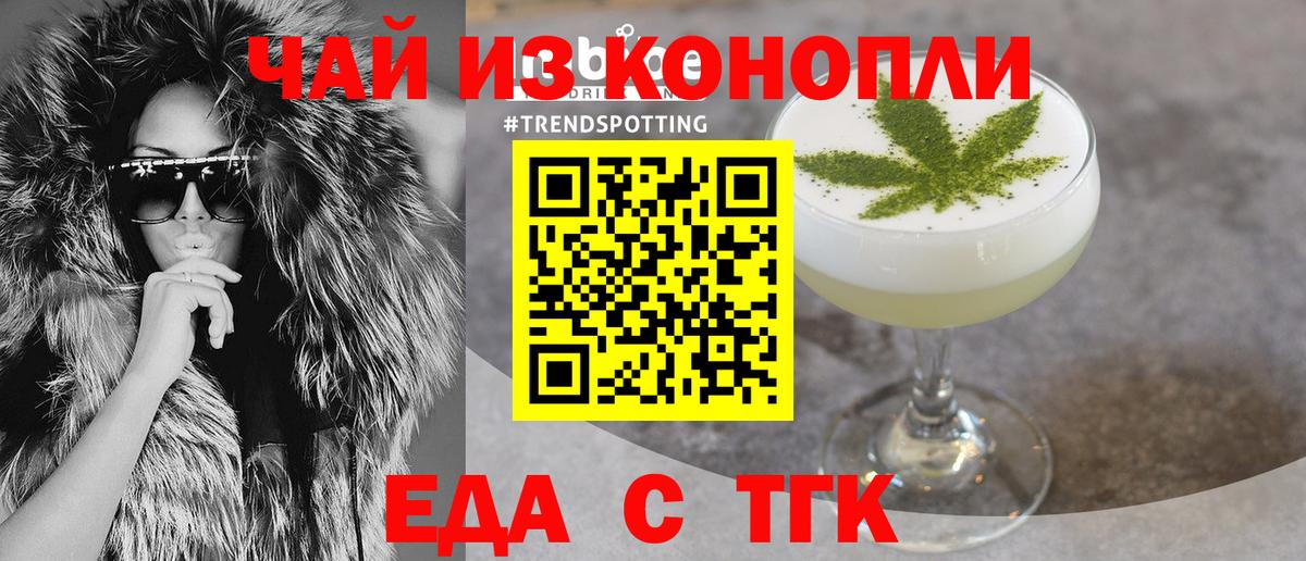 Cannafood конопля Луховицы