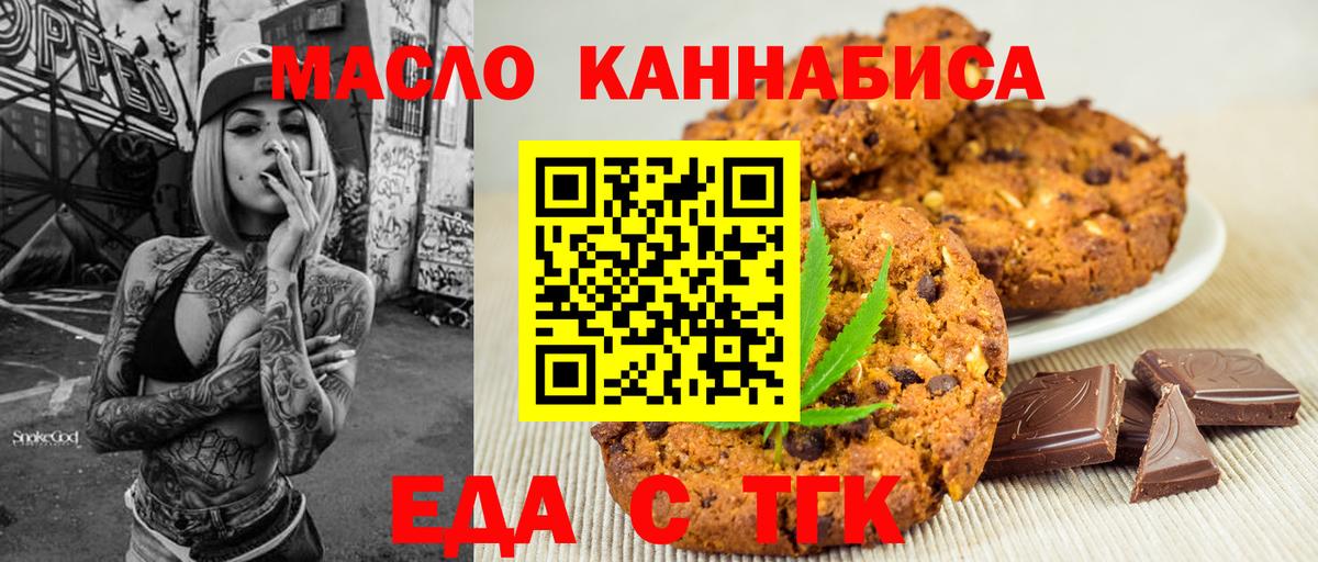 Canna-Cookies конопля  Вход с VPN  Луховицы 