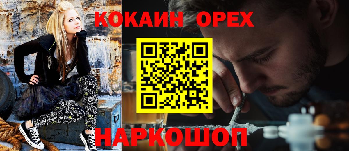 COCAIN Columbia Луховицы