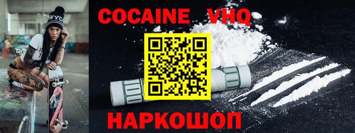Кокаин  COCAIN Колумбийский  Вход с VPN  Cocaine Fish Scale  Луховицы 