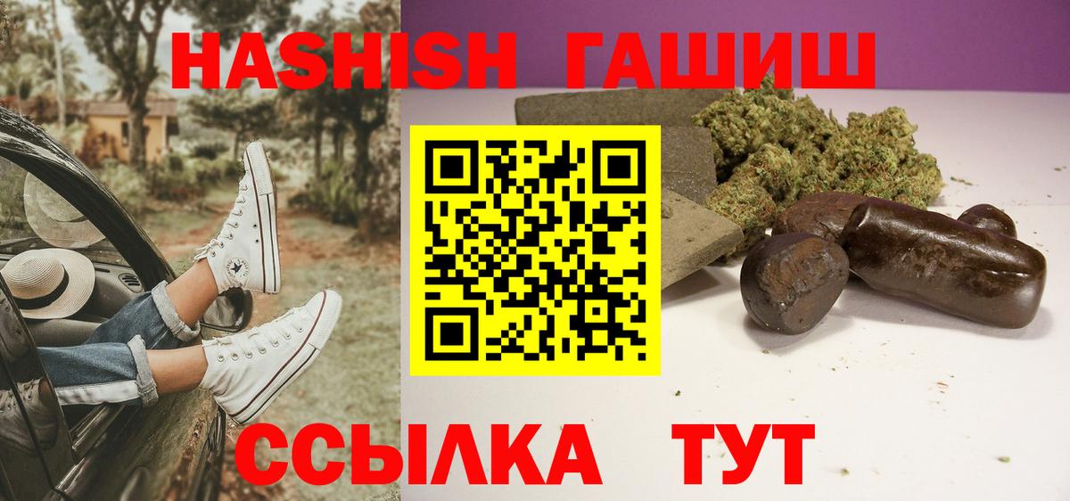 ГАШ  ГАШИШ гашик  закладки  Вход с VPN  ГАШИШ убойный  Луховицы 