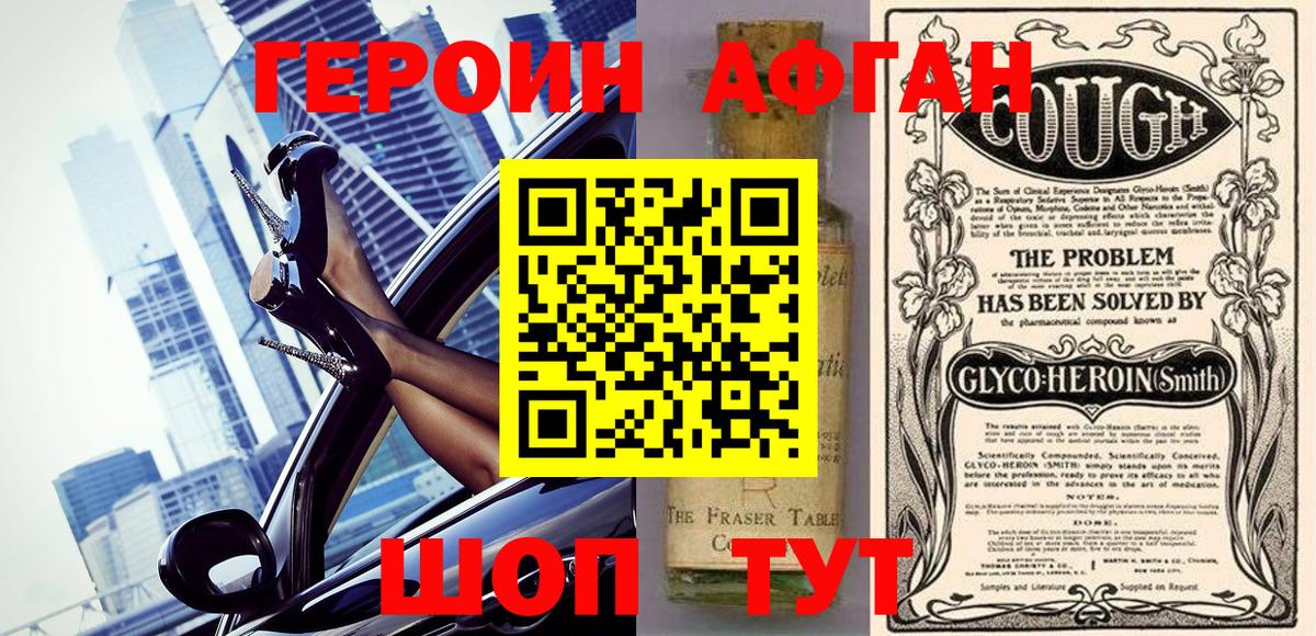 Героин  Вход с VPN  Луховицы  ГЕРОИН белый 