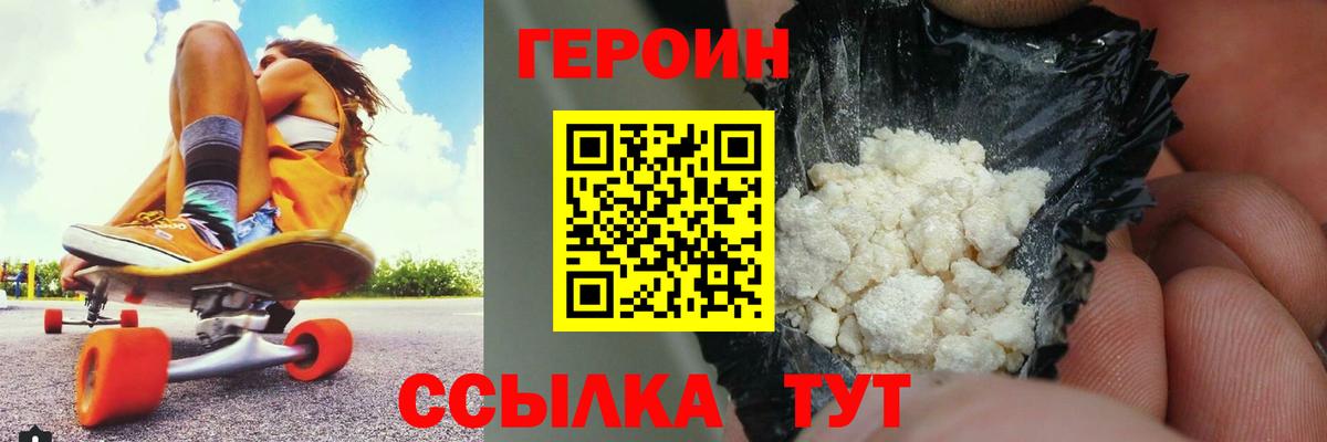 ГЕРОИН VHQ Луховицы