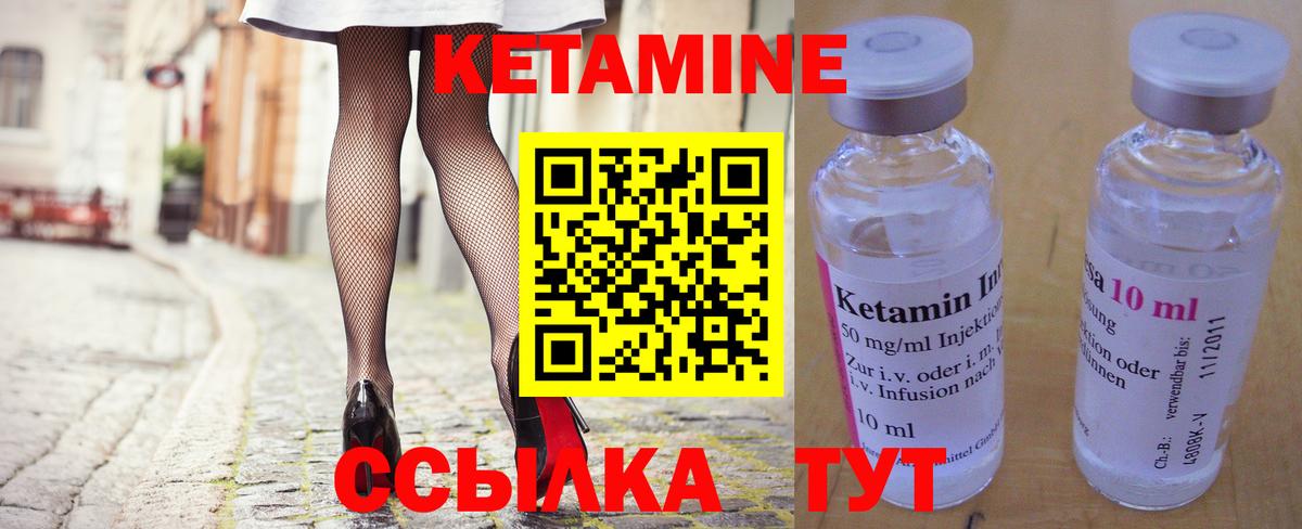 Кетамин VHQ  КЕТАМИН ketamine  Луховицы  мега как зайти  Вход с VPN 