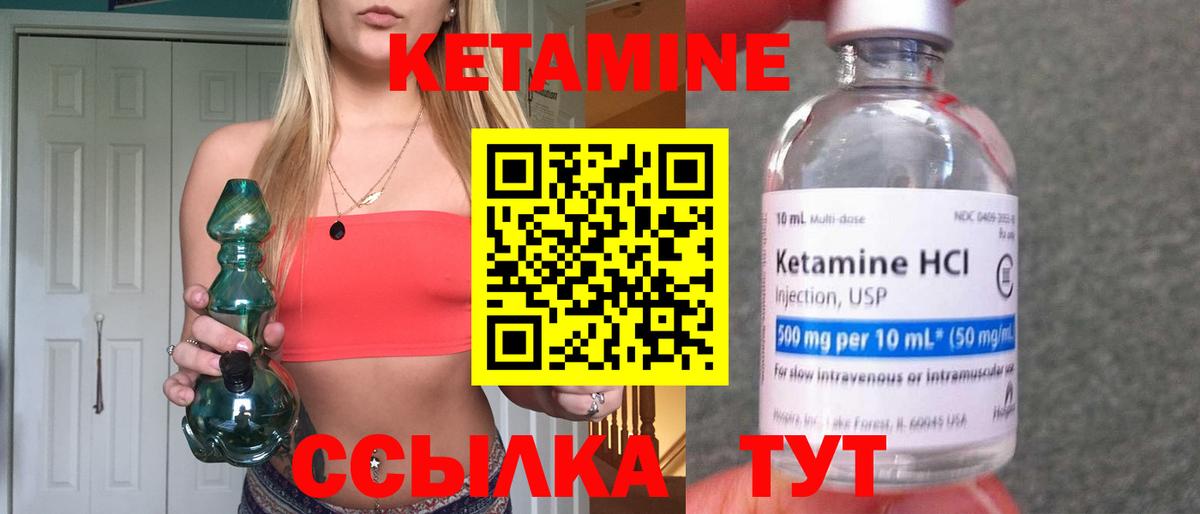 КЕТАМИН ketamine Луховицы