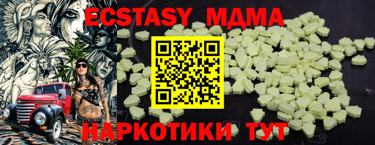 MDMA crystal  МДМА  Луховицы  Вход с VPN  МДМА кристаллы 