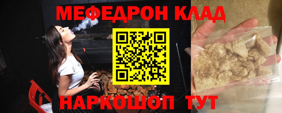 Мефедрон Луховицы