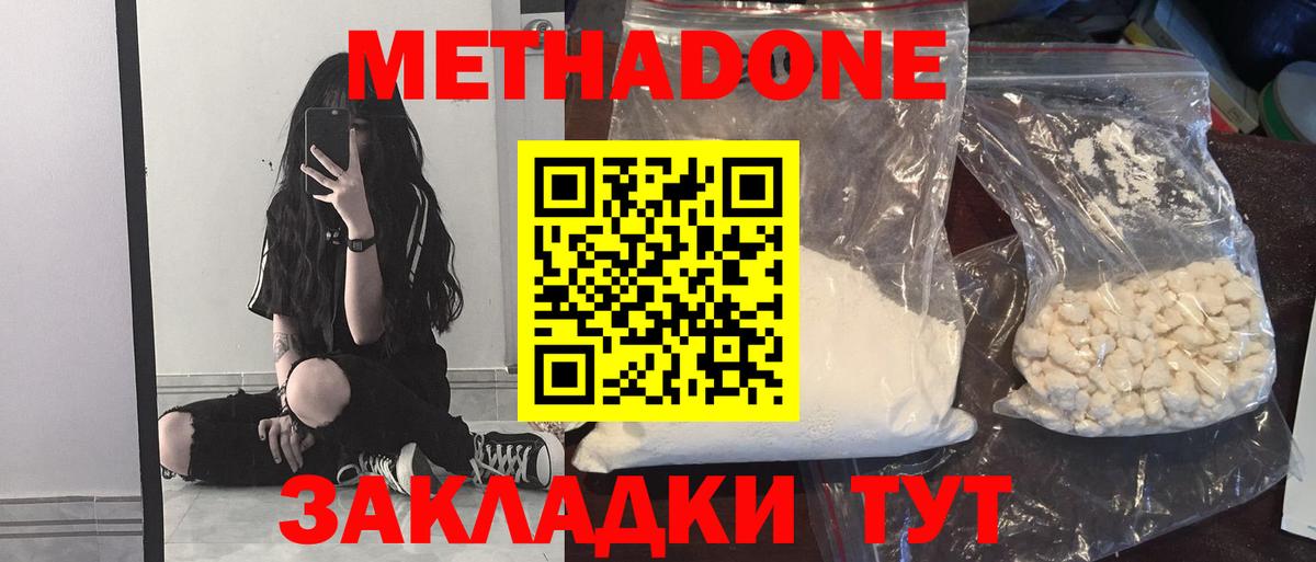 МЕТАДОН кристалл  кракен как зайти  Луховицы  Метадон белоснежный  Вход с VPN 