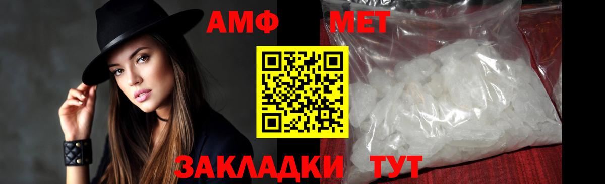 МЕТАМФЕТАМИН витя Луховицы