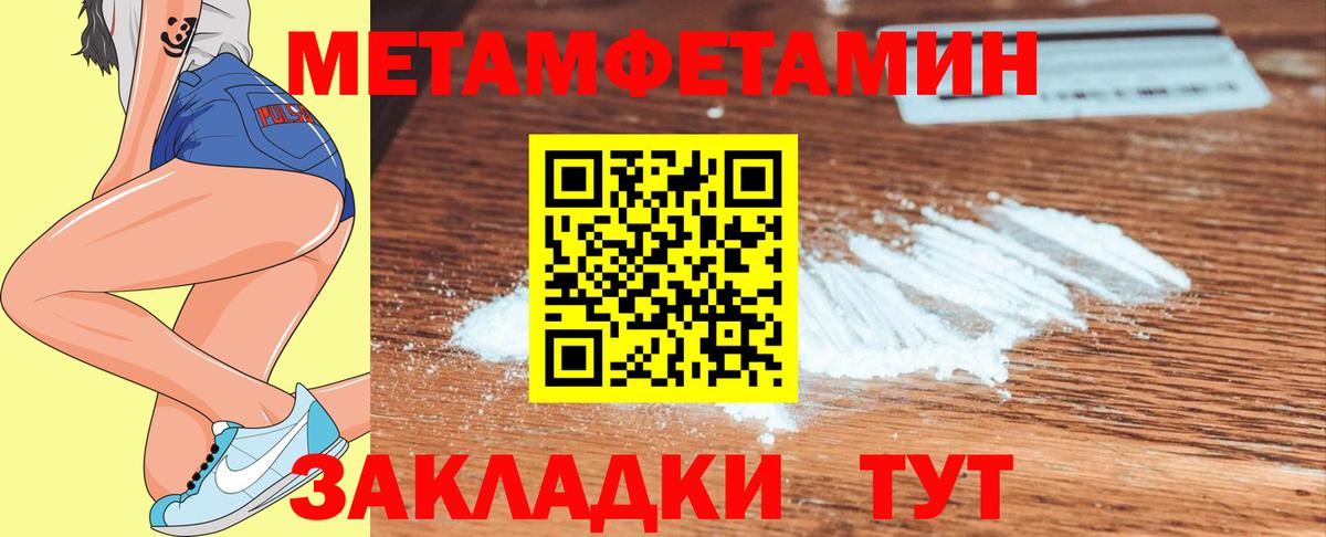 Луховицы  МЕТАМФЕТАМИН  Вход с VPN  Первитин пудра  Первитин пудра 