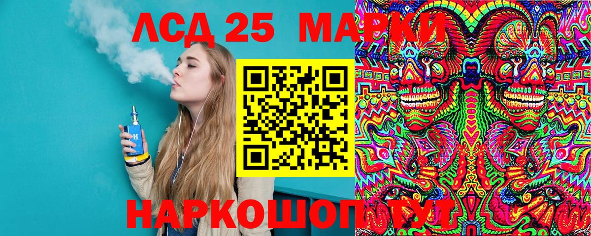 Марки 25I-NBOMe  Марки 25I-NBOMe 1,5мг  Вход с VPN  Луховицы  Марки 25I-NBOMe 1,5мг 