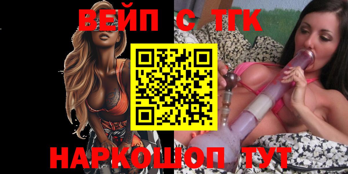 Дистиллят ТГК вейп с тгк  как найти закладки  Луховицы  Вход с VPN 